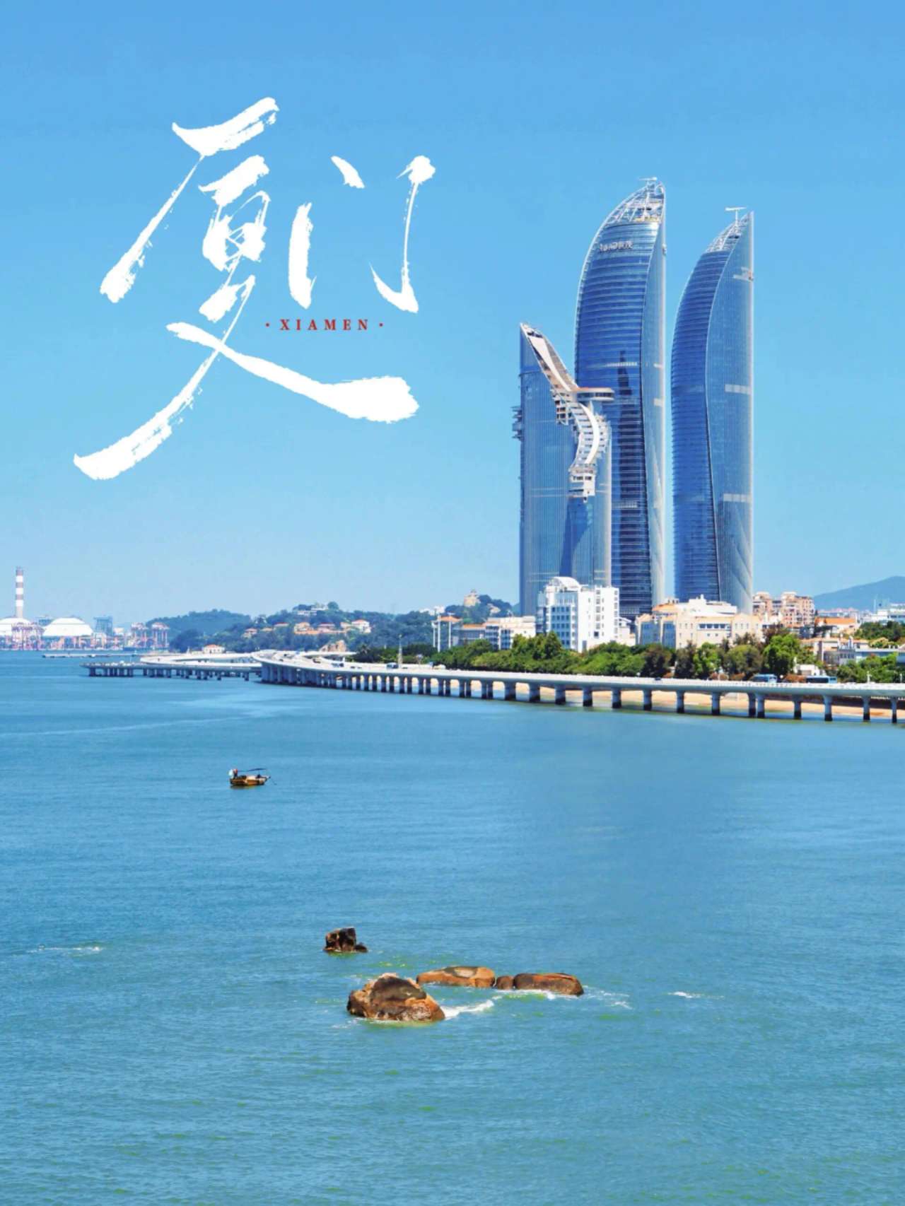 Xiamen – China image