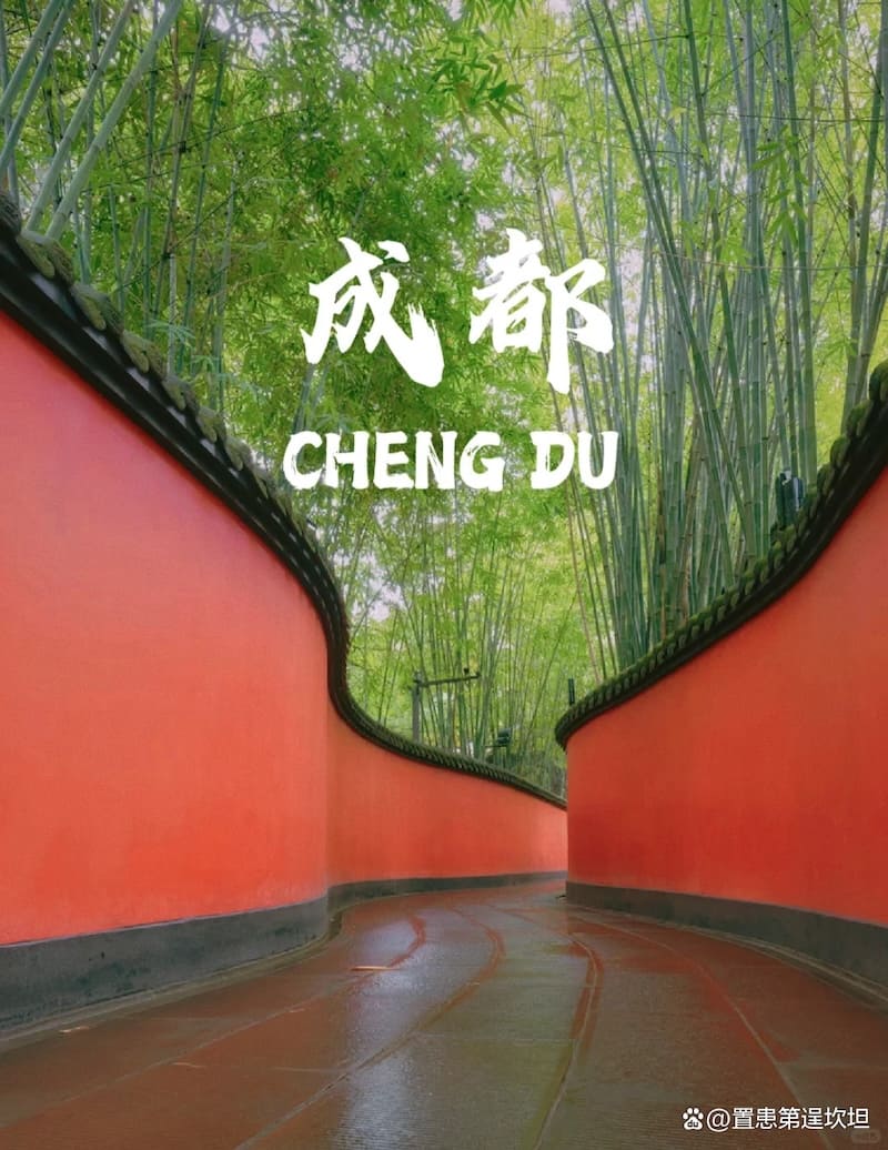 Chengdu image